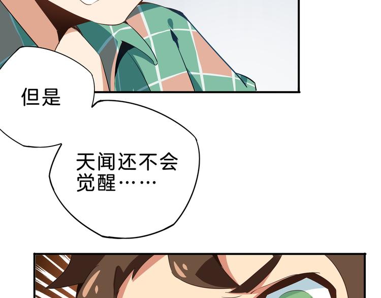 第3话 搭档(1/3)-第4话