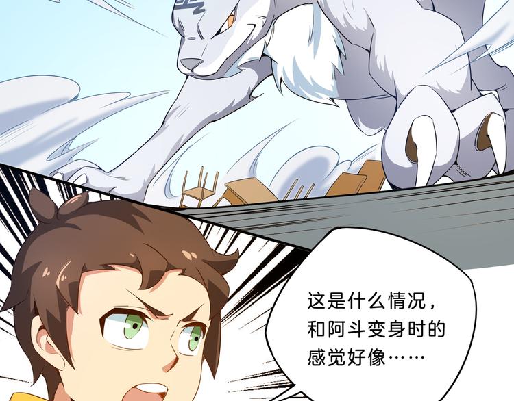 第3话 搭档(1/3)-第4话