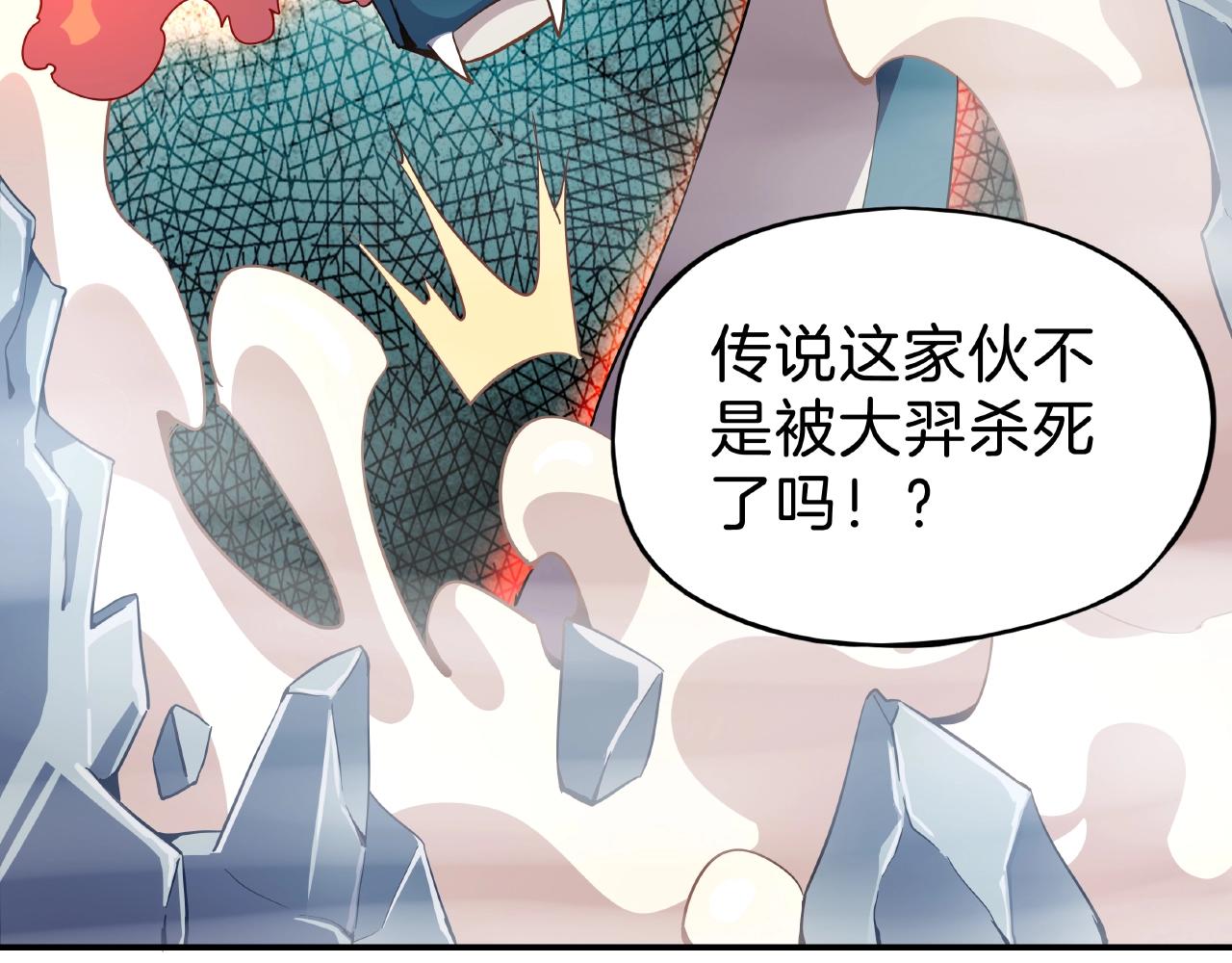 第31话 极恶之兽(1/2)-第32话