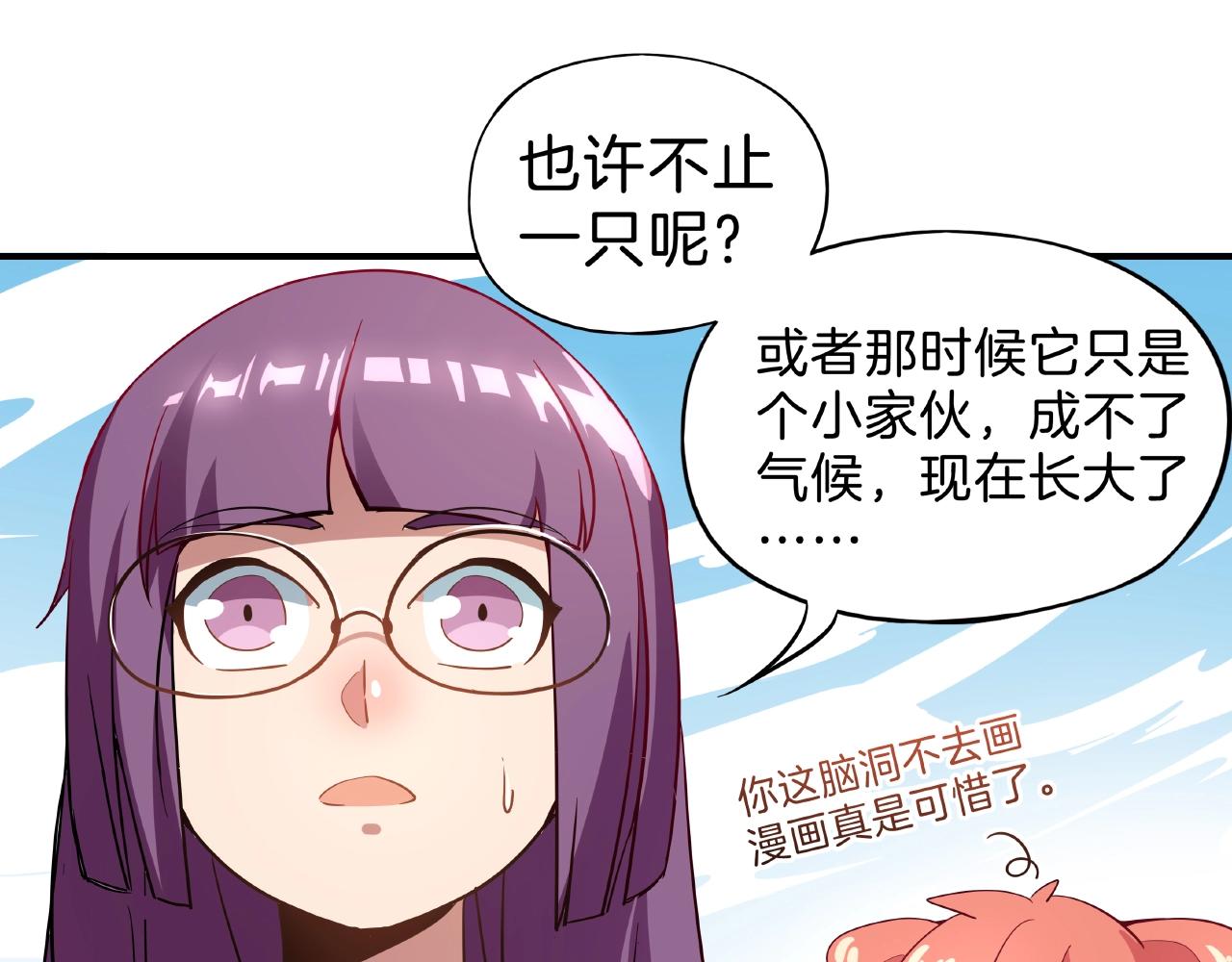 第31话 极恶之兽(1/2)-第32话