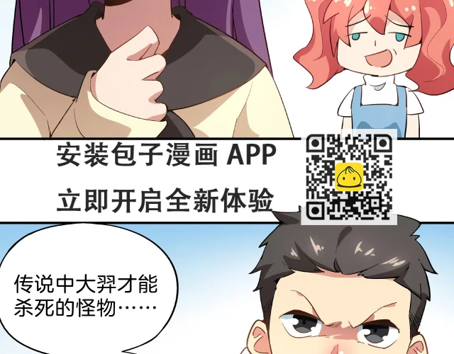 第31话 极恶之兽(1/2)-第32话