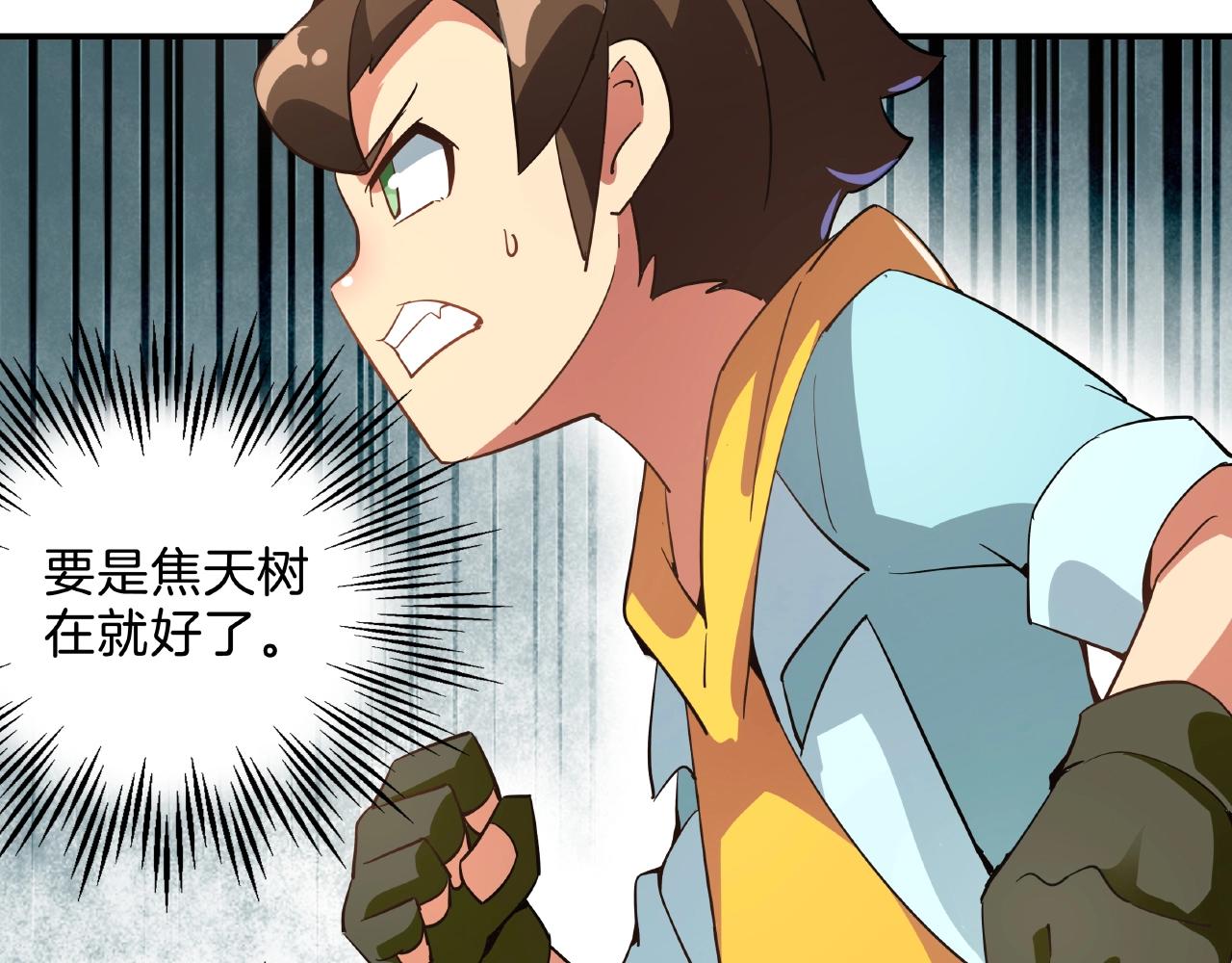 第31话 极恶之兽(1/2)-第32话