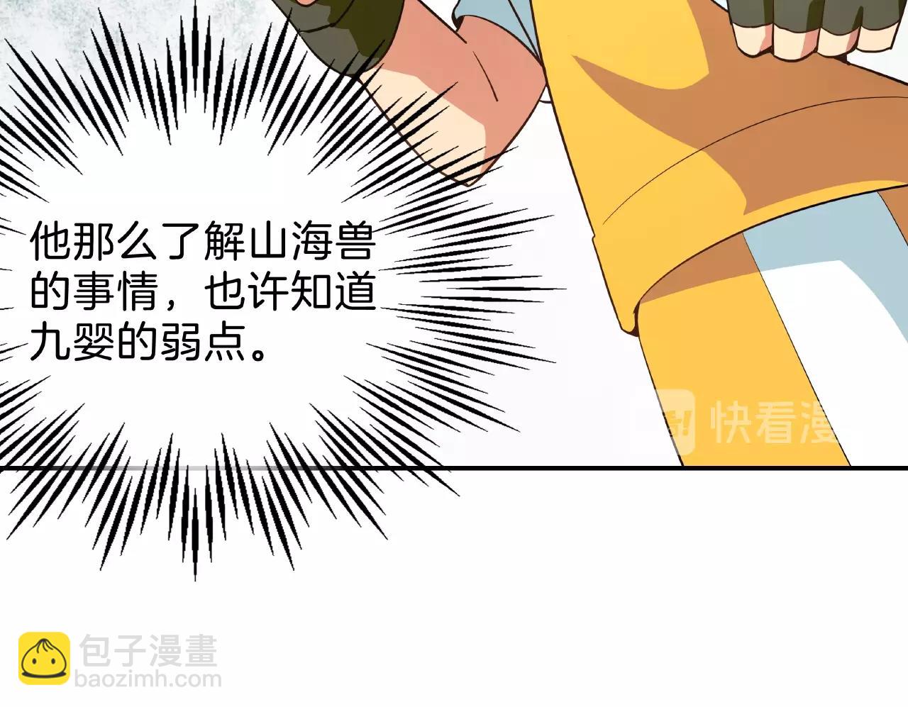 第31话 极恶之兽(1/2)-第32话