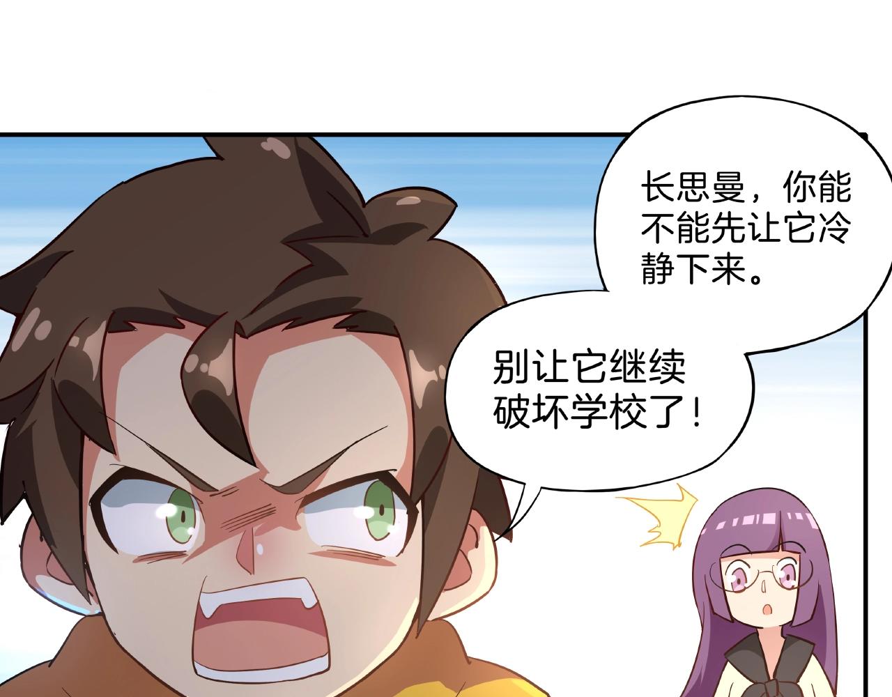 第31话 极恶之兽(1/2)-第32话