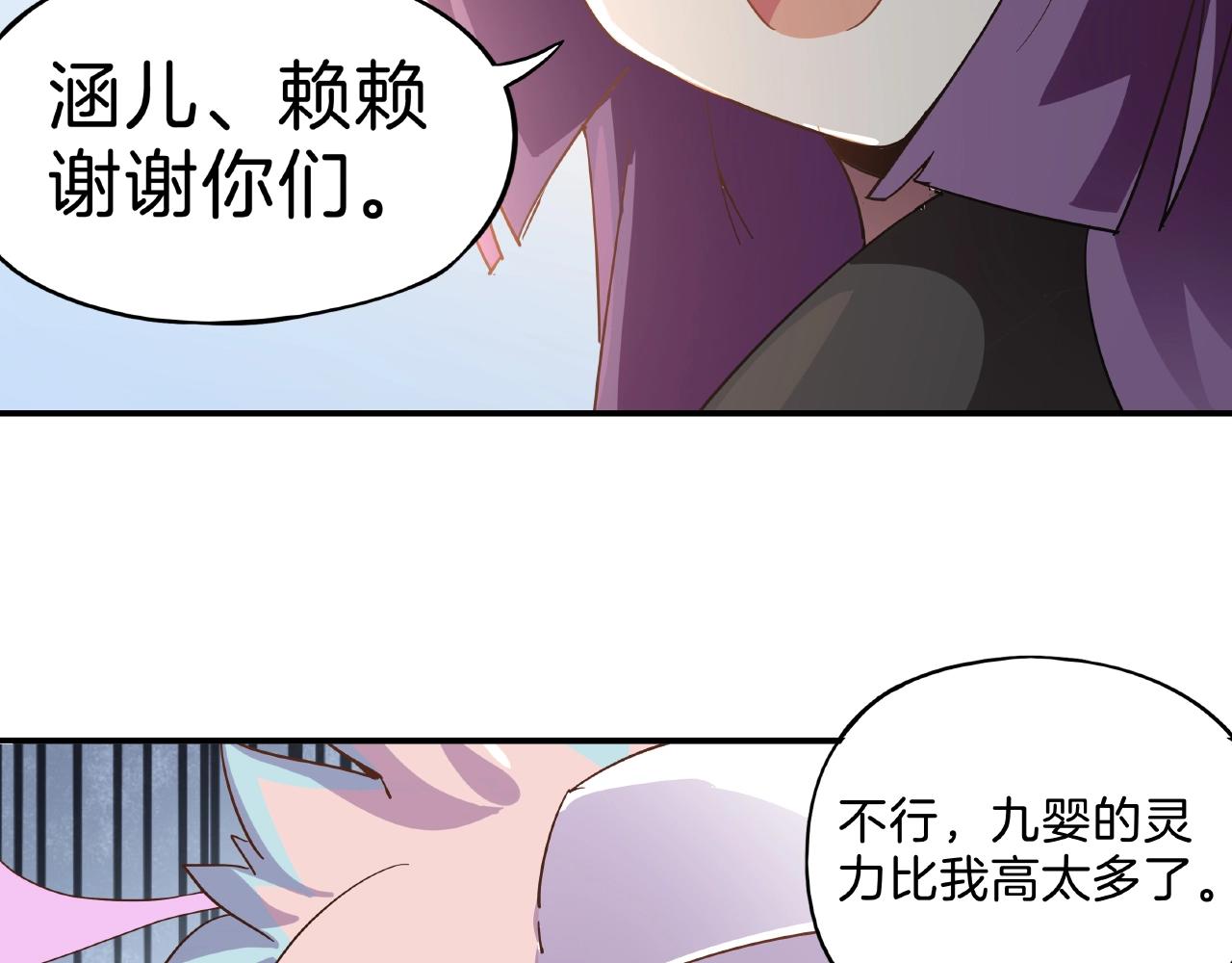 第31话 极恶之兽(1/2)-第32话