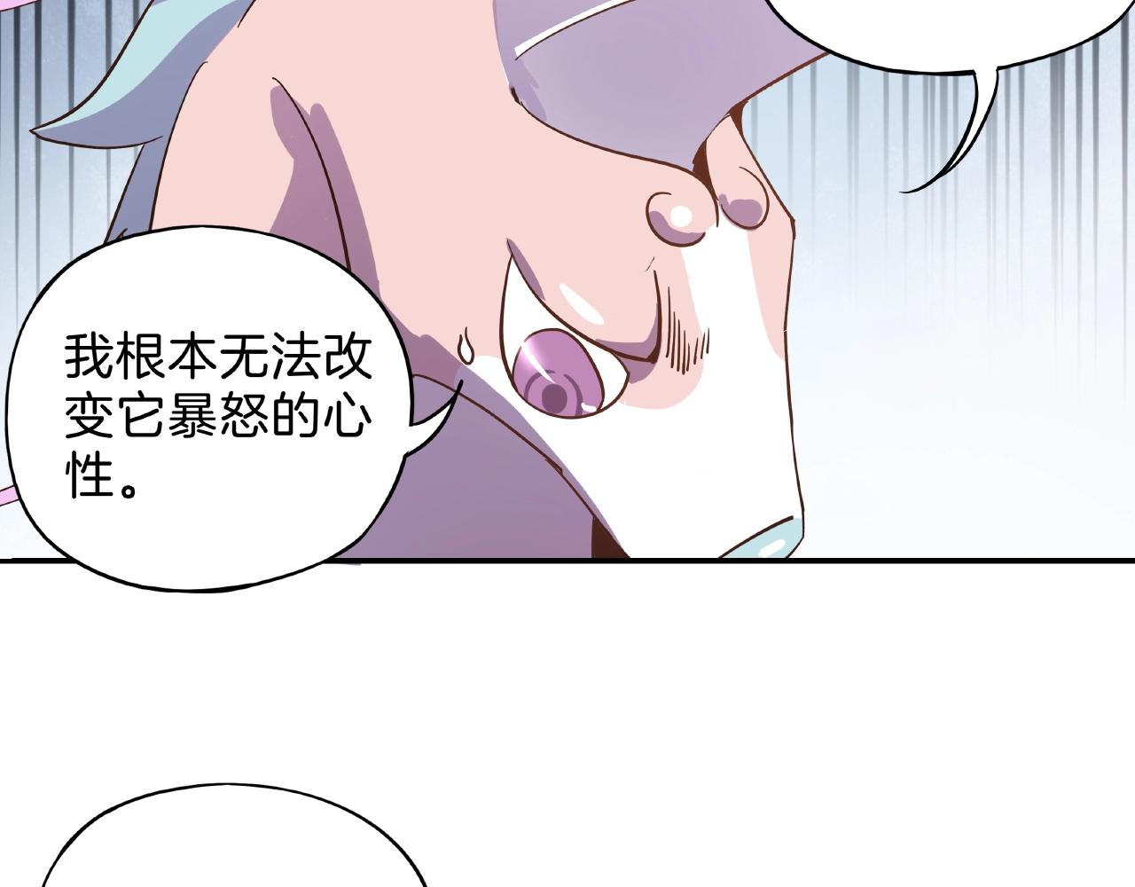 第31话 极恶之兽(1/2)-第32话