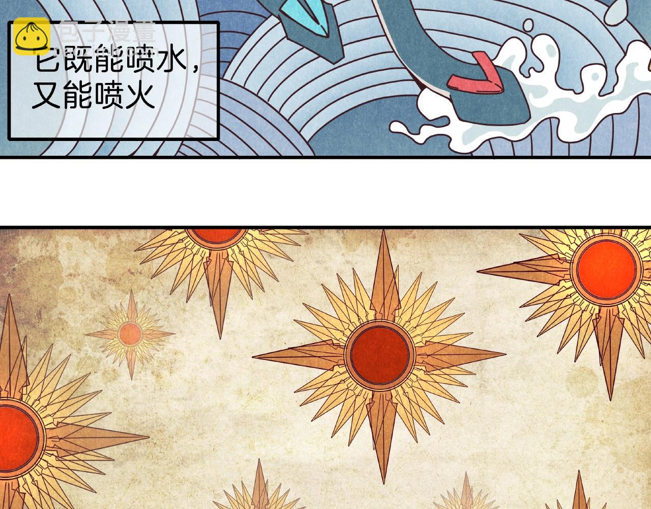 第31话 极恶之兽(1/2)-第32话