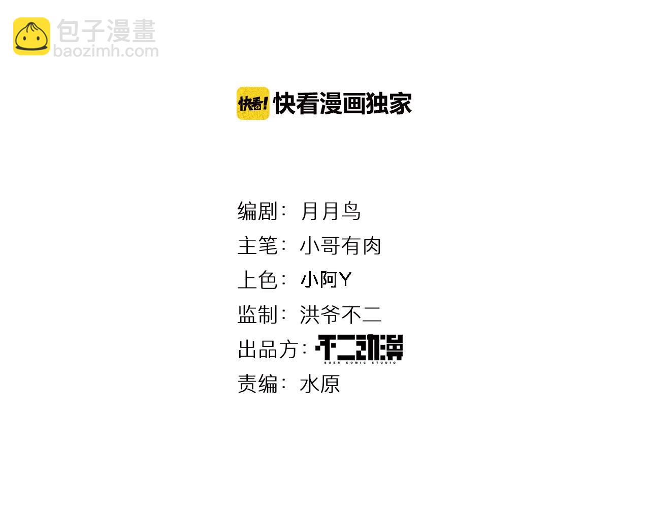 完结 hold my hand(1/4)-第34话