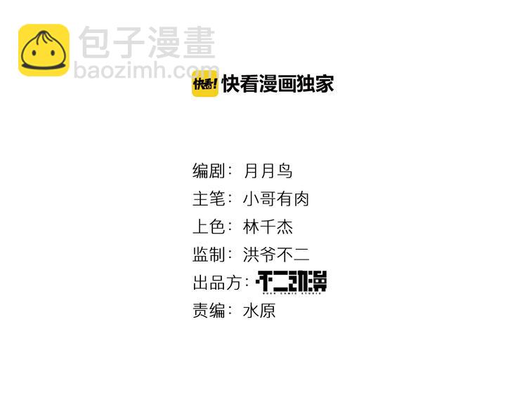 第5话 收服(1/3)-第6话