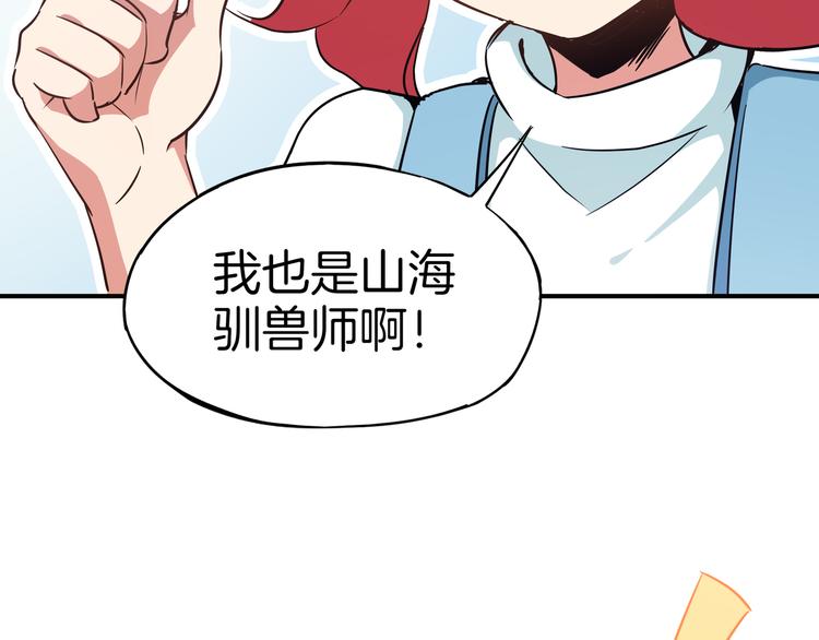 第5话 收服(1/3)-第6话