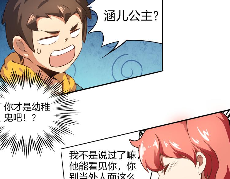 第5话 收服(1/3)-第6话