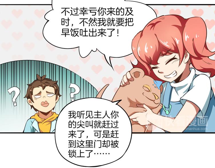 第5话 收服(1/3)-第6话