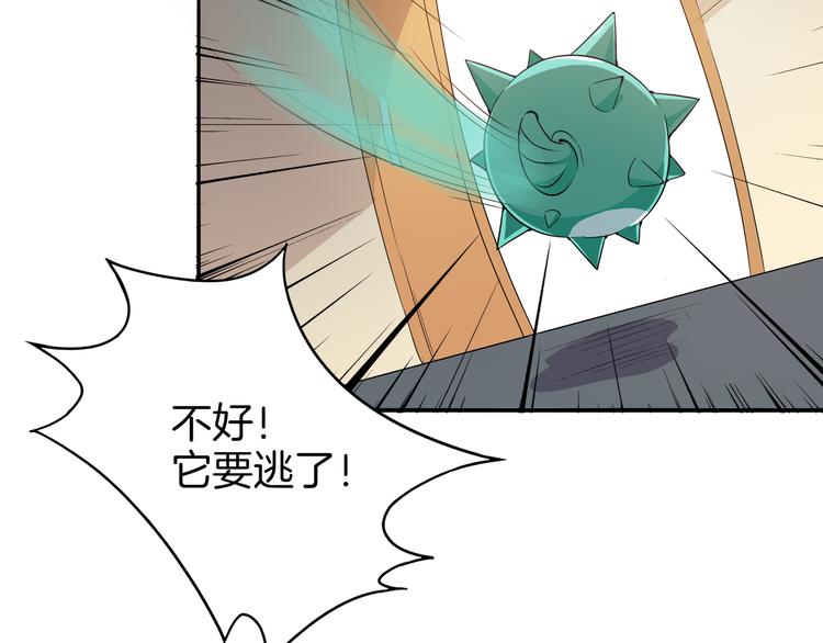 第5话 收服(1/3)-第6话