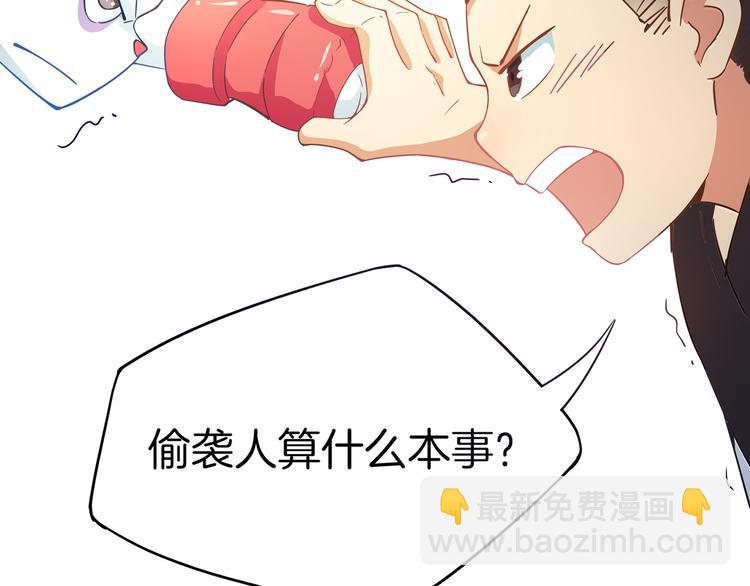 第7话 master(1/3)-第8话