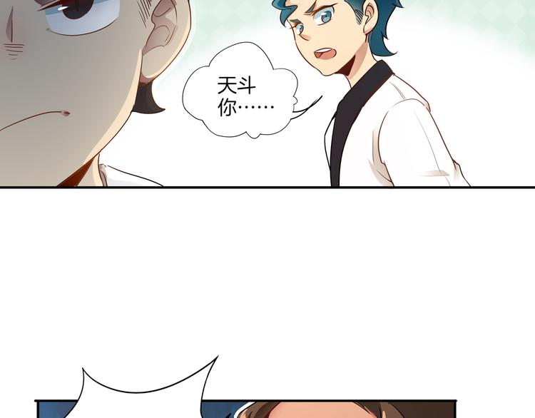 第7话 master(1/3)-第8话