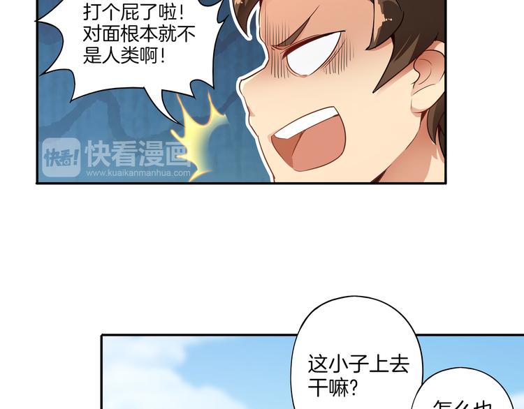 第7话 master(1/3)-第8话