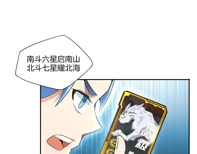 第7话 master(1/3)-第8话