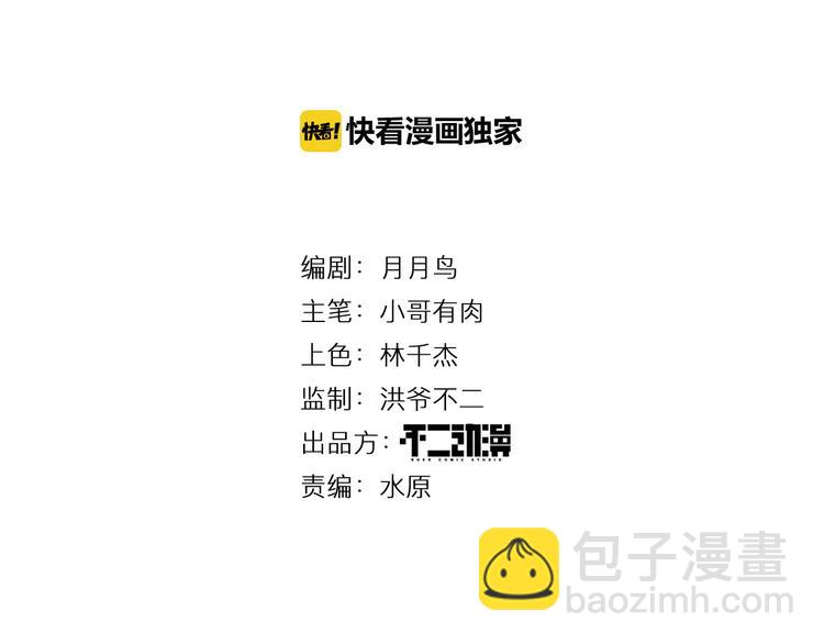 第7话 master(1/3)-第8话