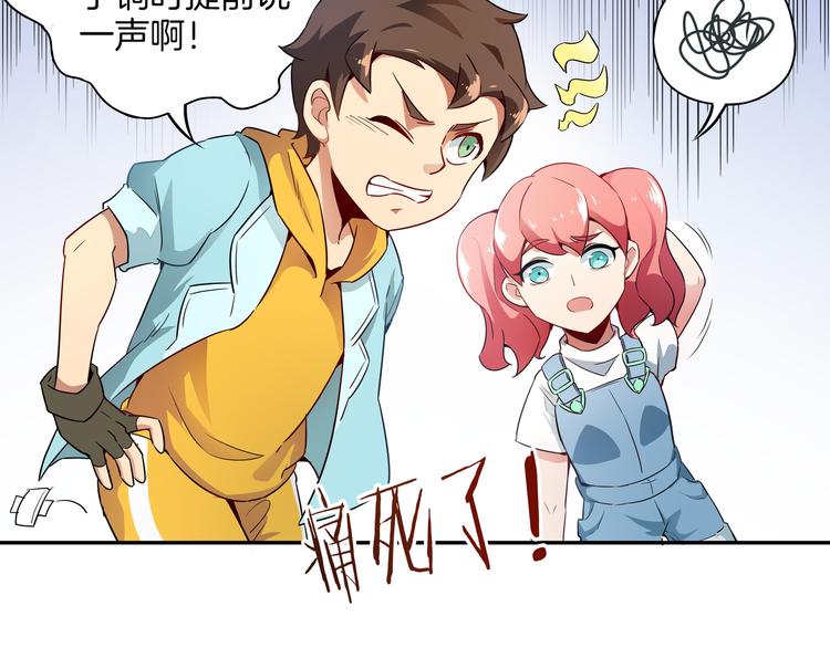 第7话 master(1/3)-第8话