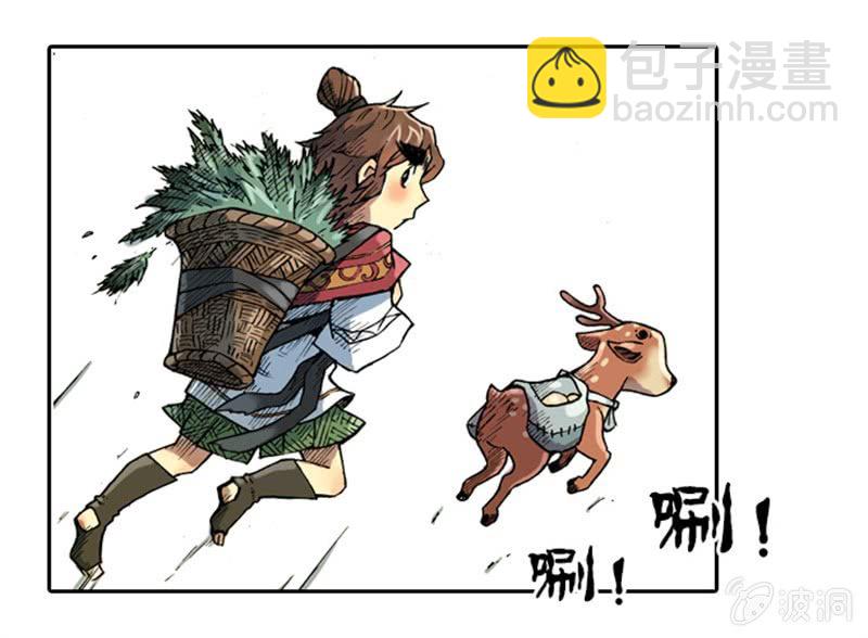 为白龙疗伤-第2话