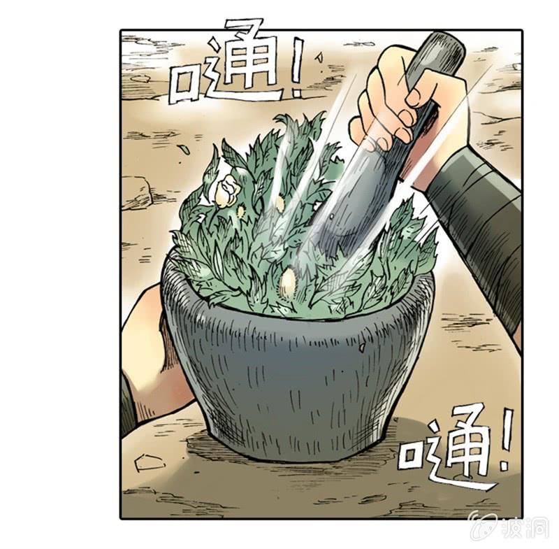 为白龙疗伤-第2话