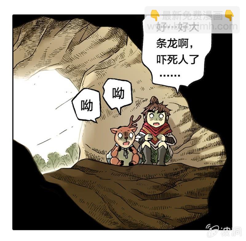 为白龙疗伤-第2话