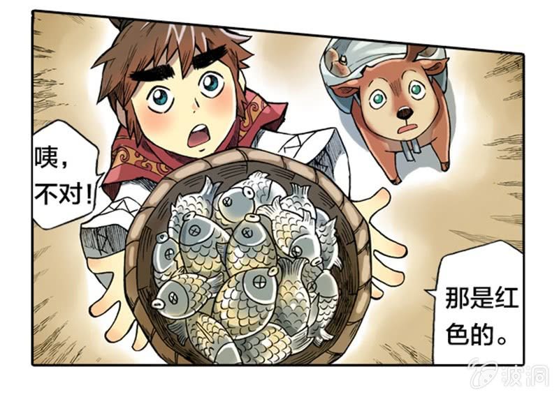 为白龙疗伤-第2话