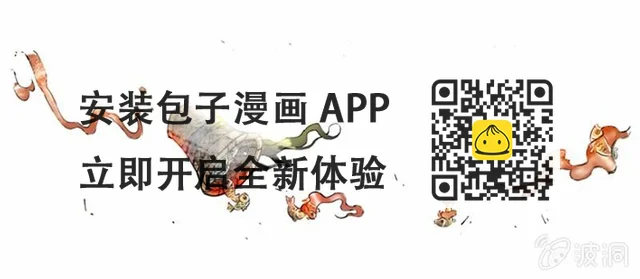 为白龙疗伤-第2话