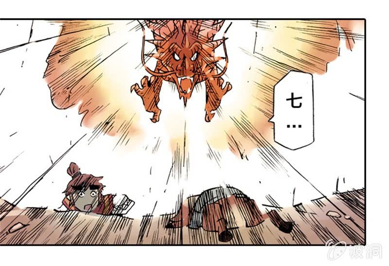 为白龙疗伤-第2话