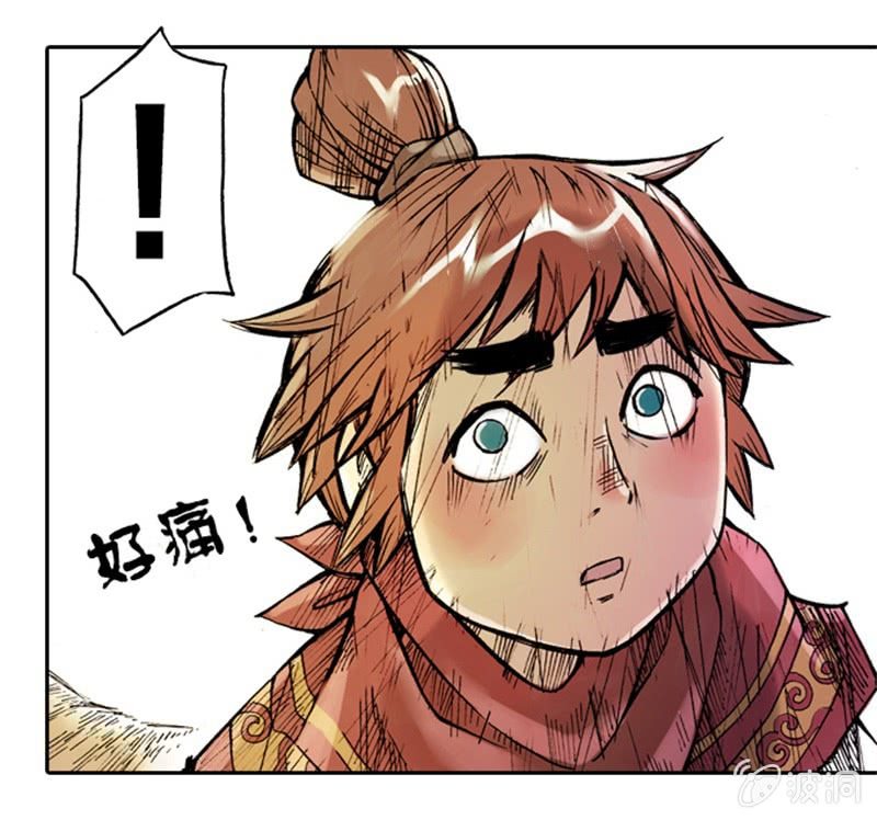 为白龙疗伤-第2话