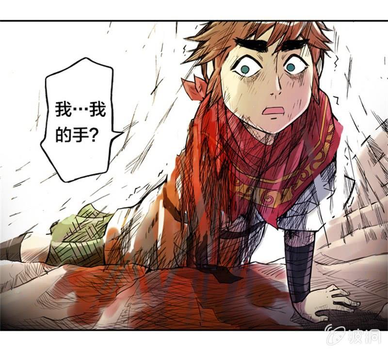 为白龙疗伤-第2话