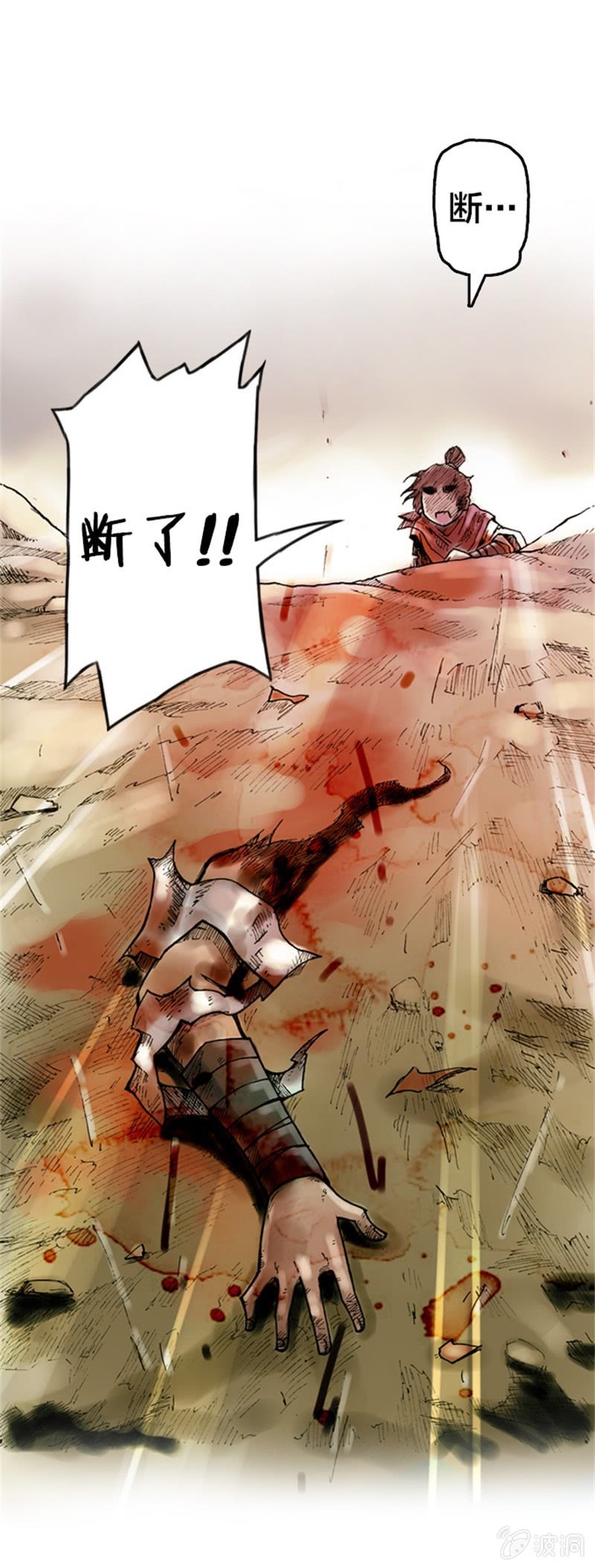 为白龙疗伤-第2话