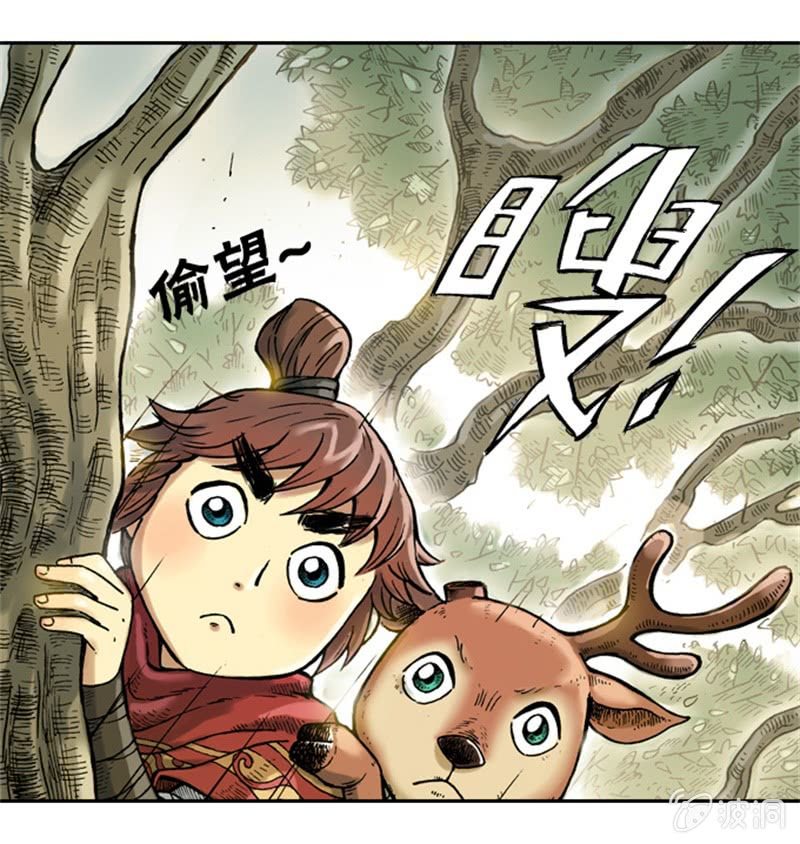 为白龙疗伤-第2话