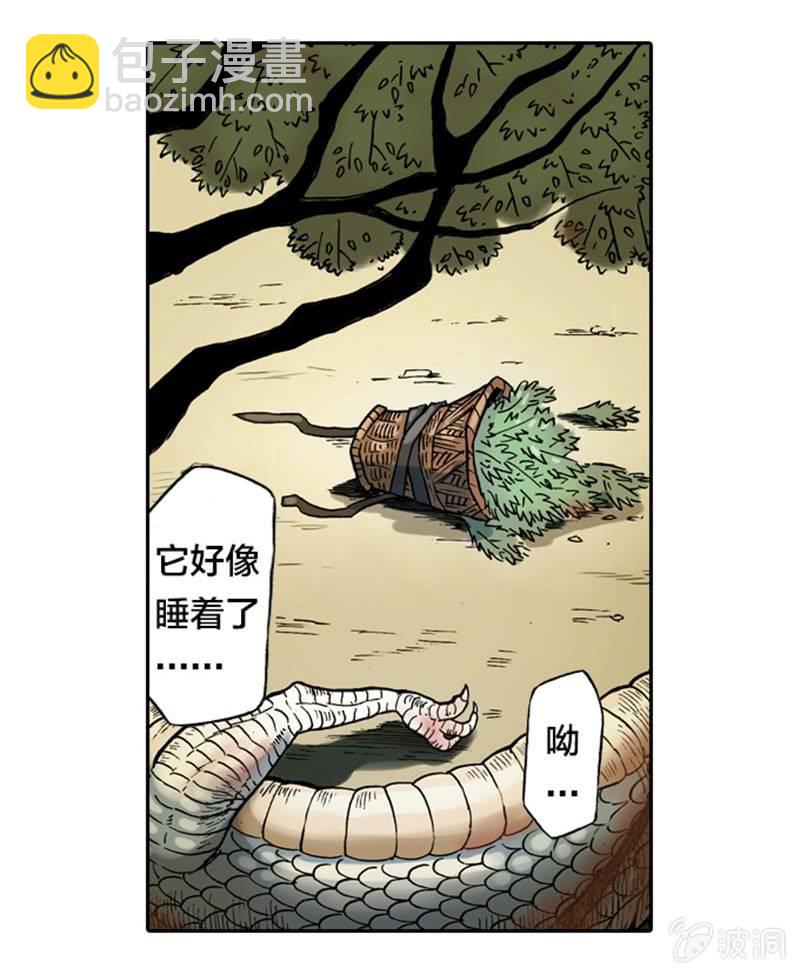 为白龙疗伤-第2话