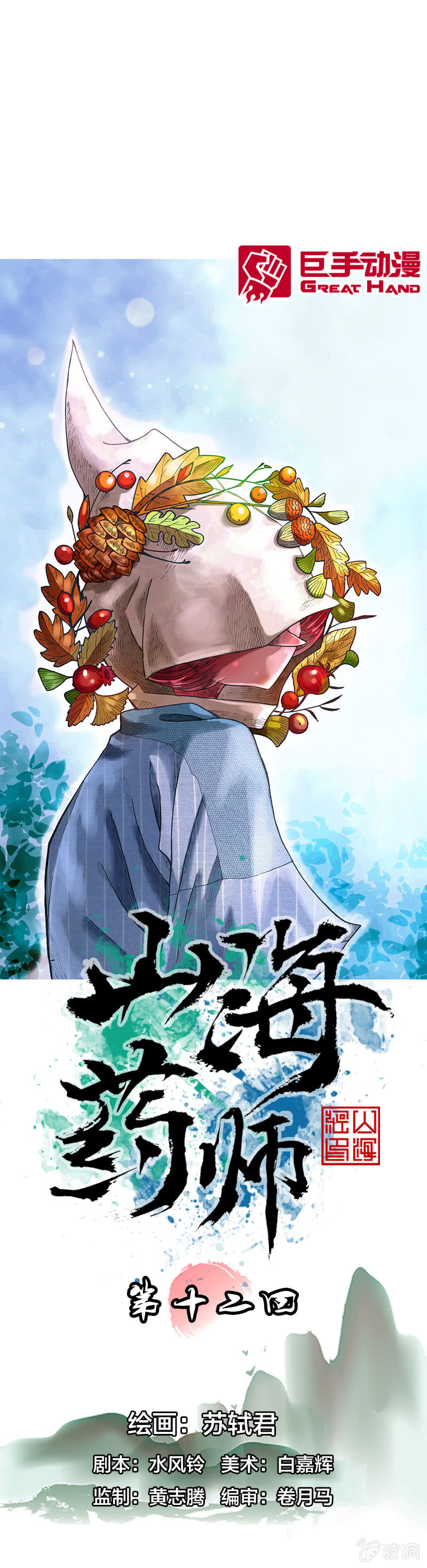 温馨的母子(1/2)-第12话