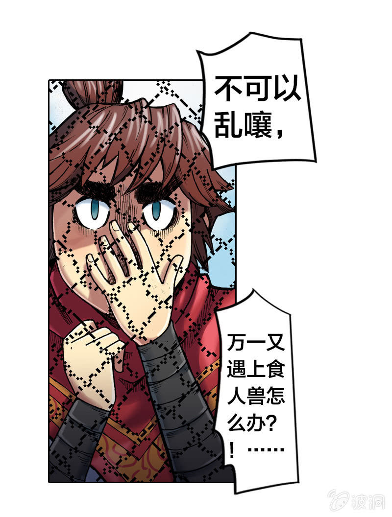 温馨的母子(1/2)-第12话