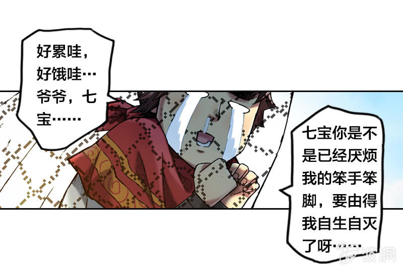 温馨的母子(1/2)-第12话