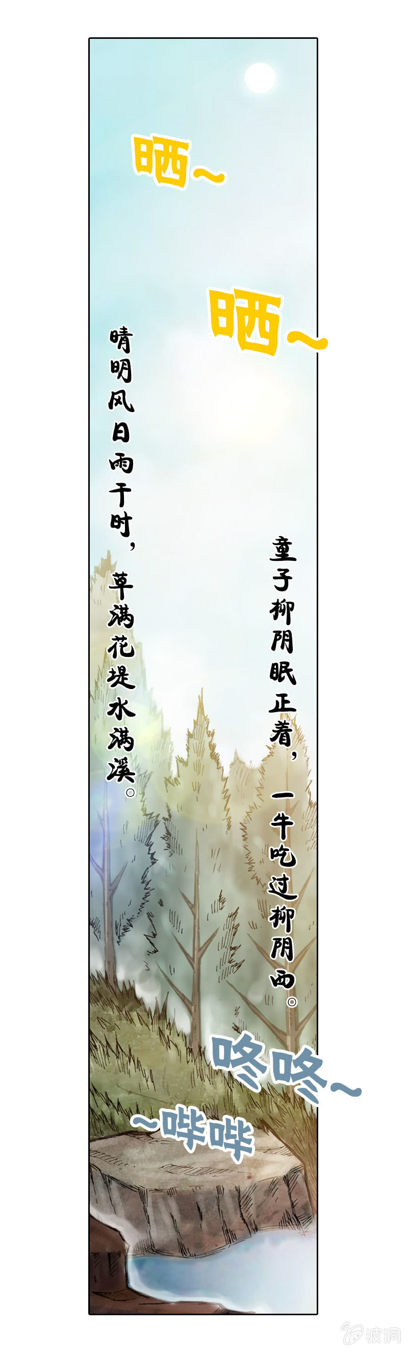 温馨的母子(1/2)-第12话