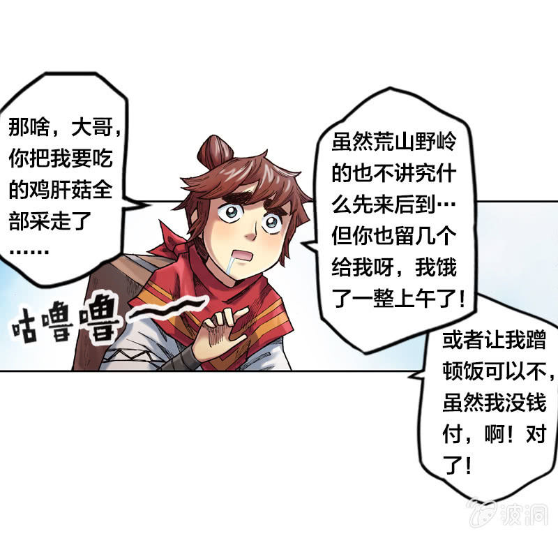 温馨的母子(1/2)-第12话