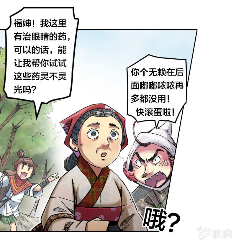 温馨的母子(1/2)-第12话