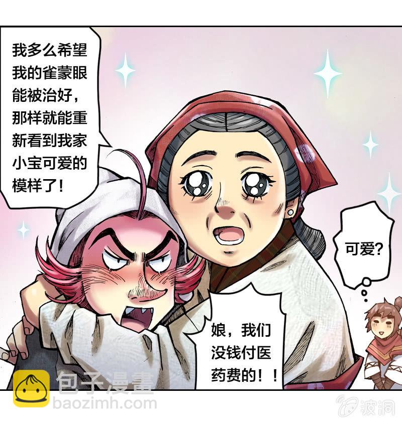 温馨的母子(1/2)-第12话