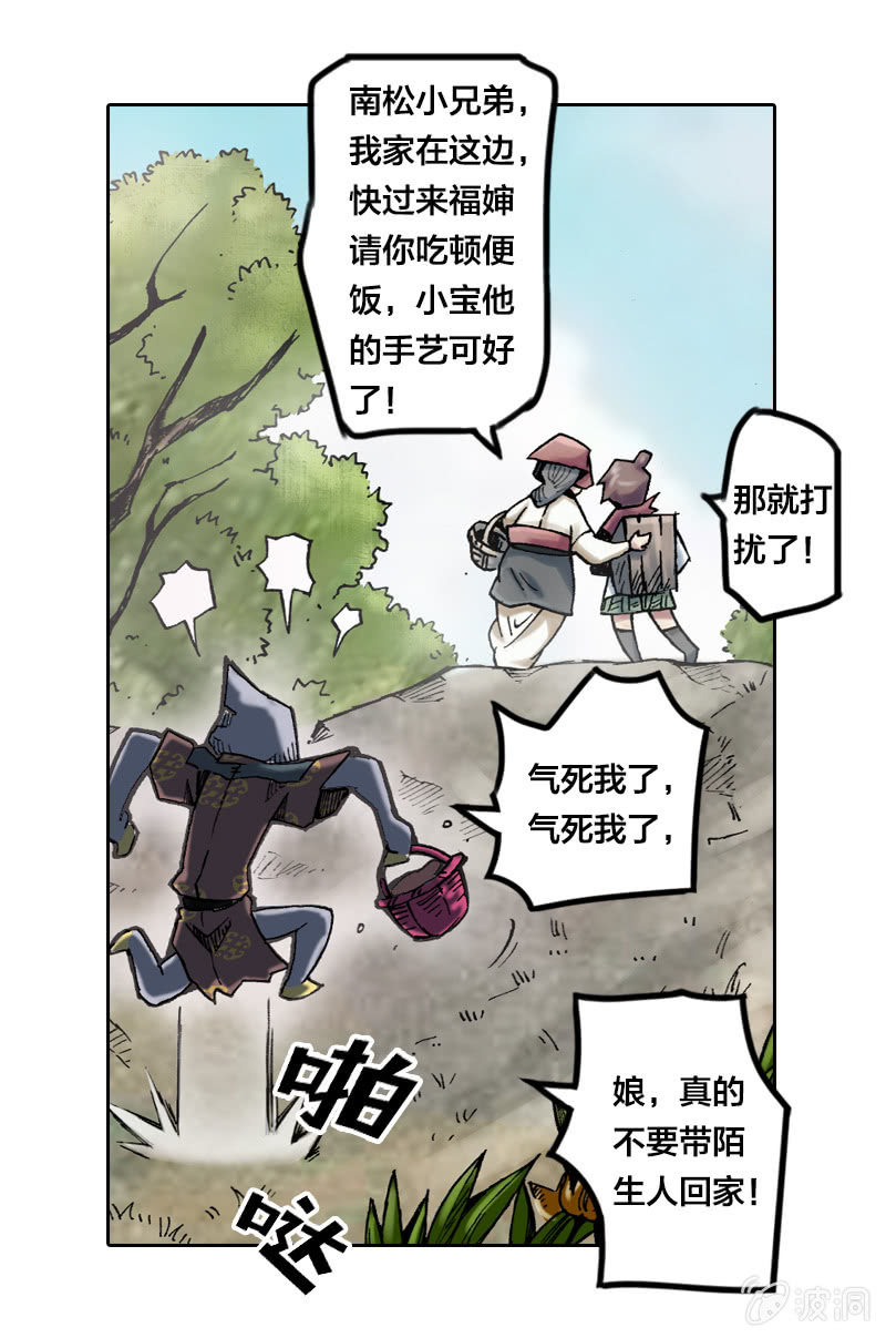 温馨的母子(1/2)-第12话