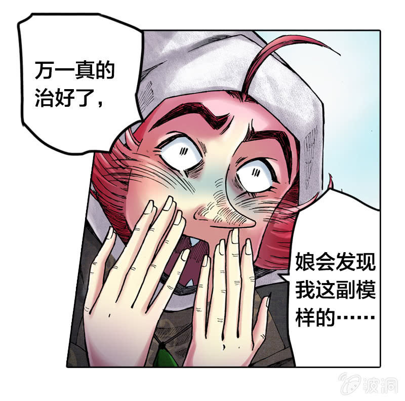 温馨的母子(1/2)-第12话