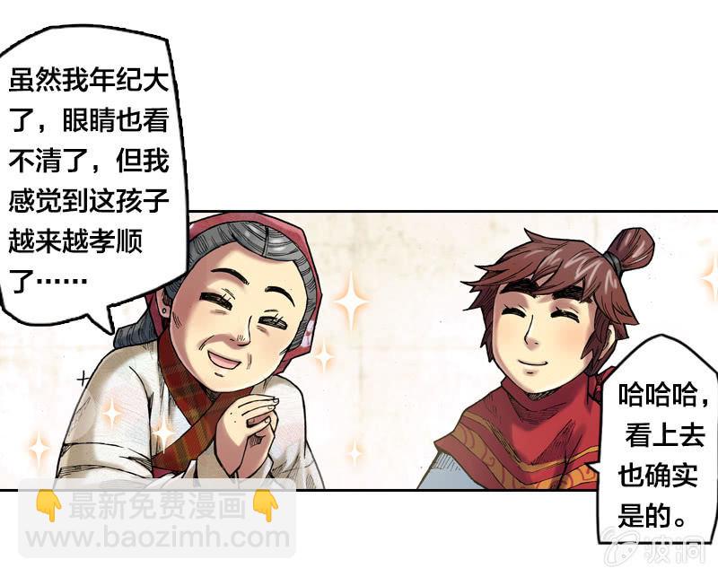 温馨的母子(1/2)-第12话