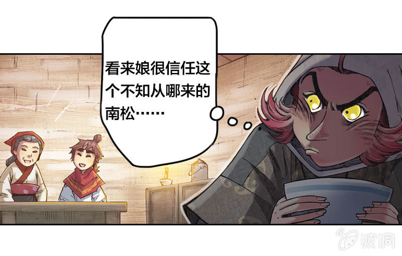 温馨的母子(1/2)-第12话