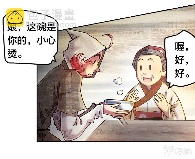 温馨的母子(1/2)-第12话