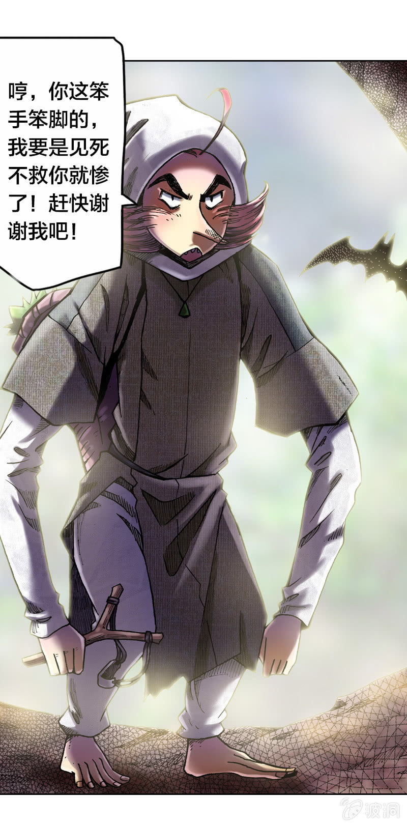 真相大白(1/2)-第14话