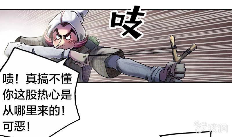 真相大白(1/2)-第14话