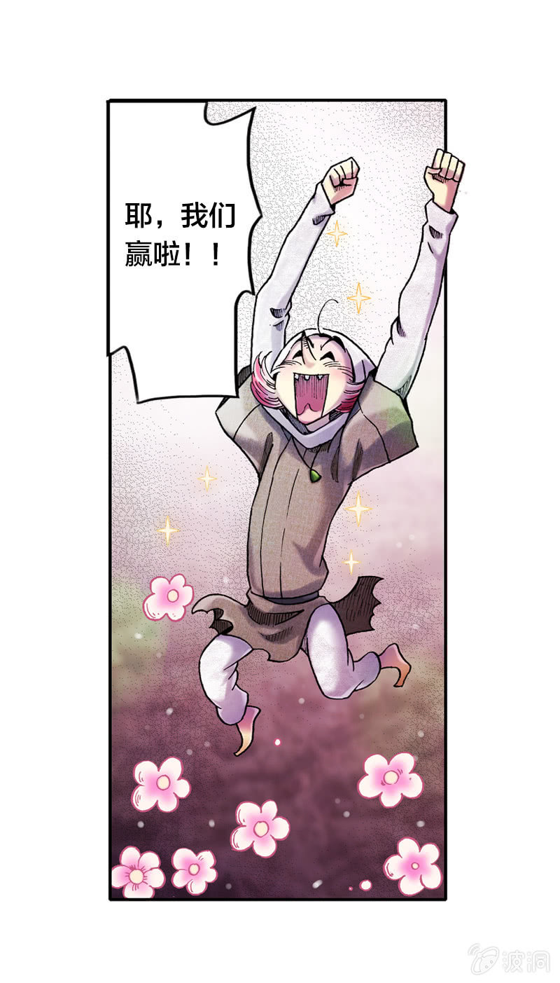 真相大白(1/2)-第14话