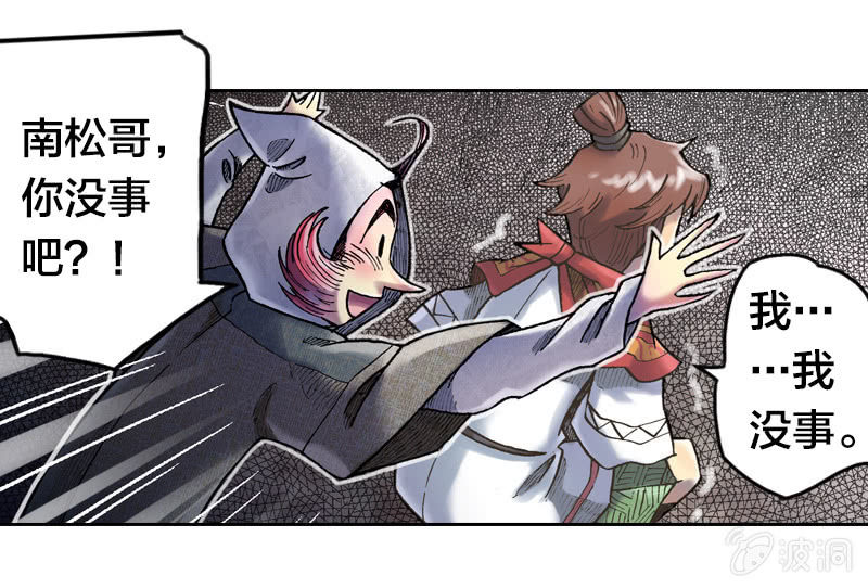 真相大白(1/2)-第14话